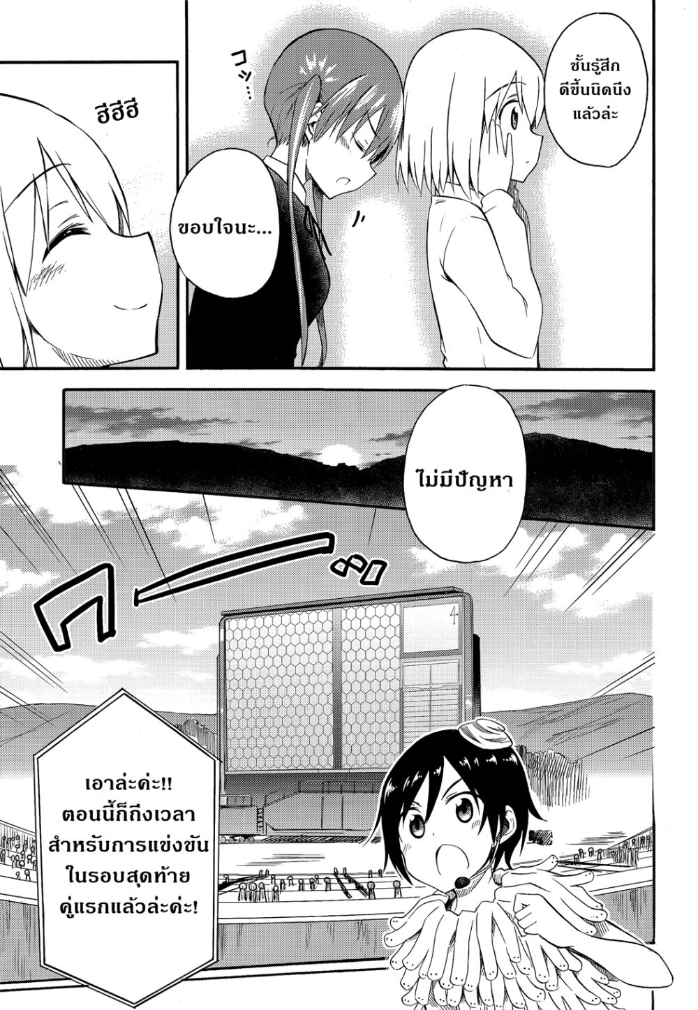 อ่านมังงะ การ์ตูน