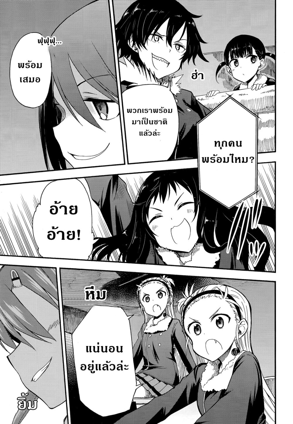 อ่านมังงะ การ์ตูน