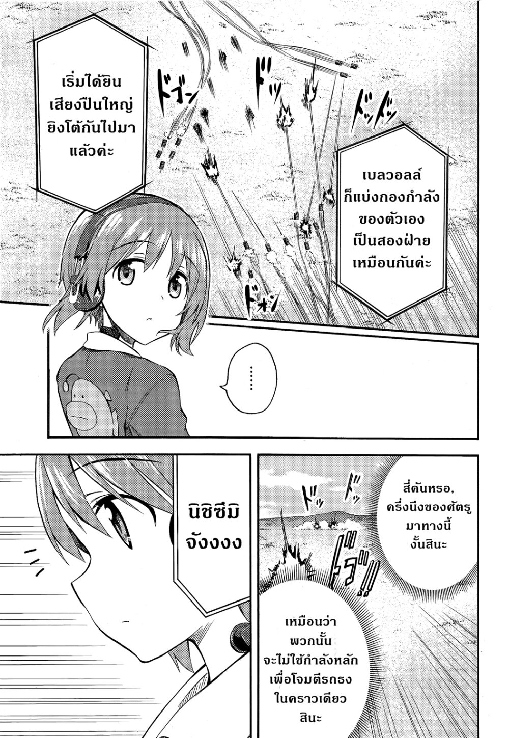 อ่านมังงะ การ์ตูน