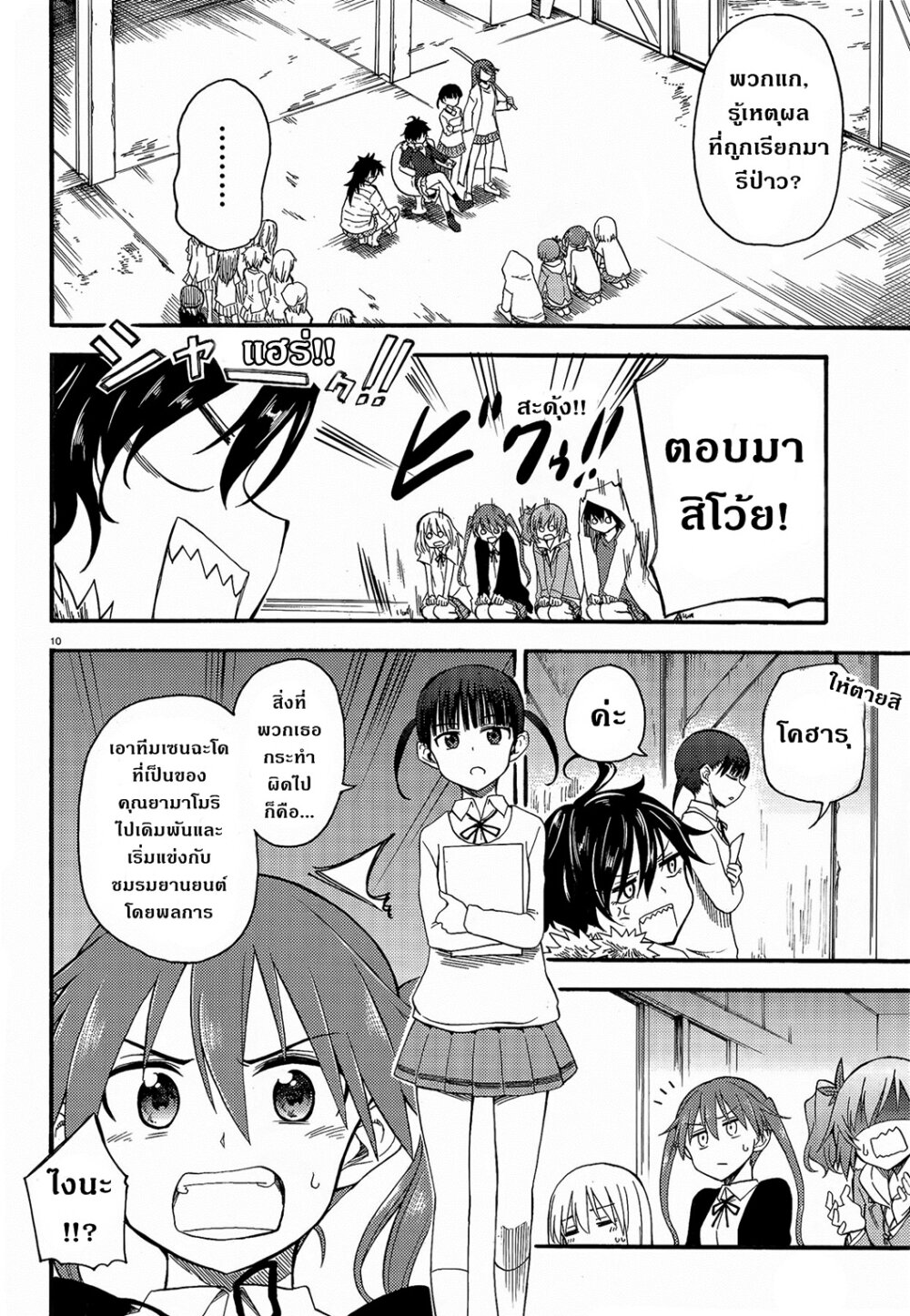 อ่านมังงะ การ์ตูน