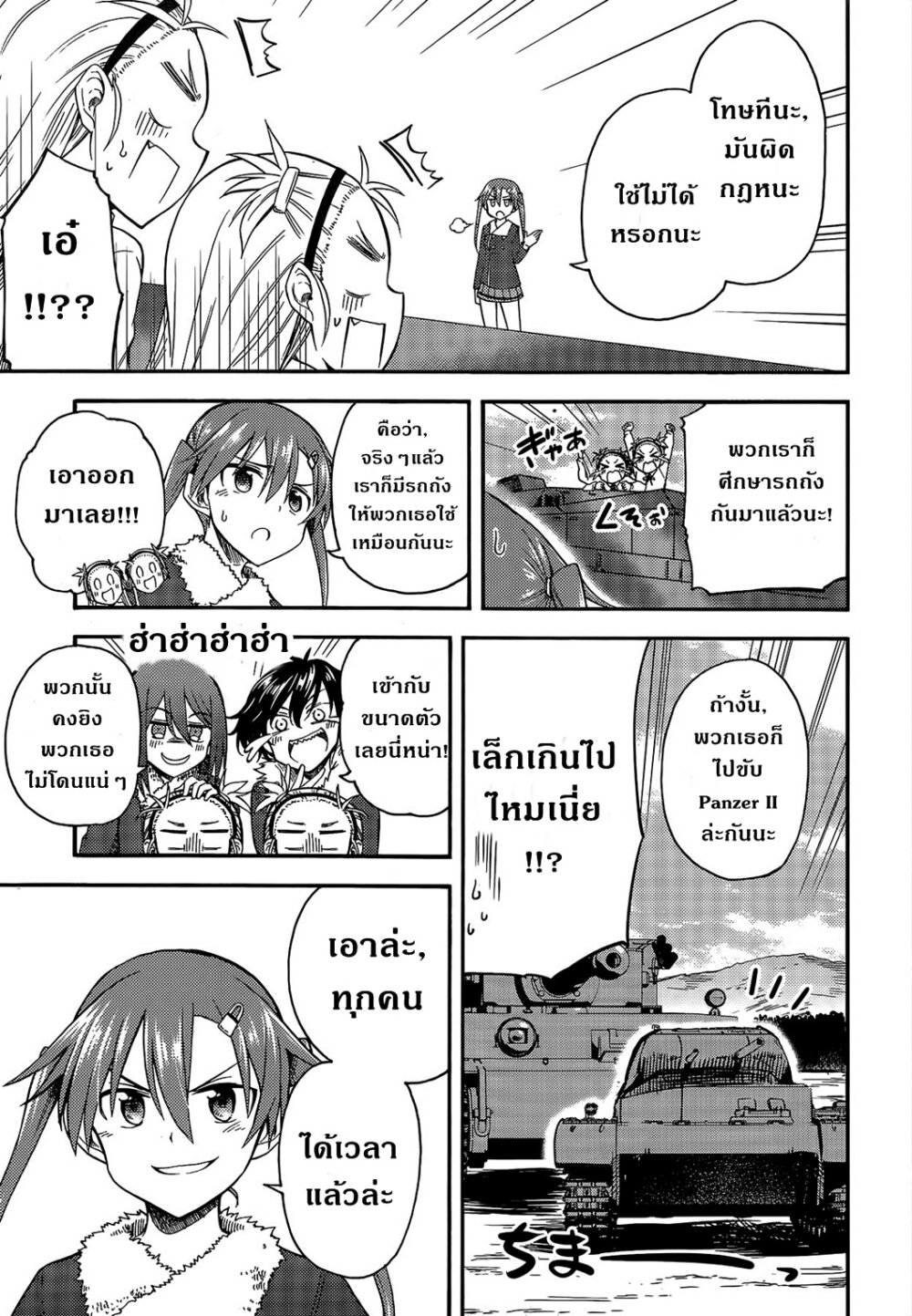 อ่านมังงะ การ์ตูน