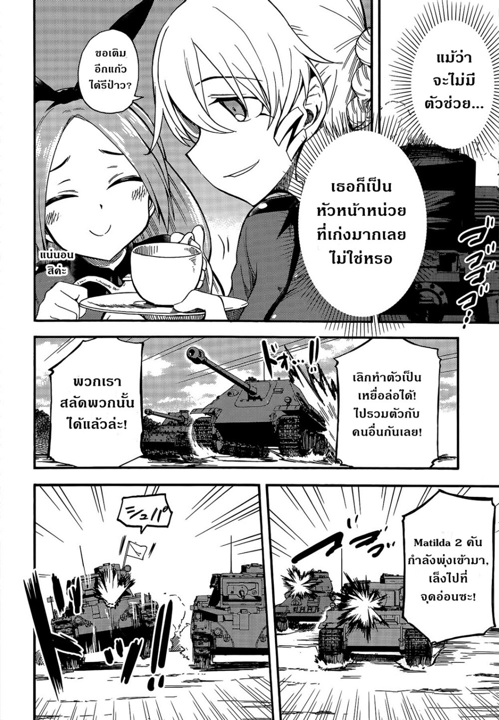 อ่านมังงะ การ์ตูน