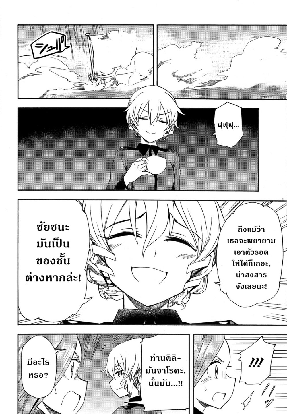 อ่านมังงะ การ์ตูน