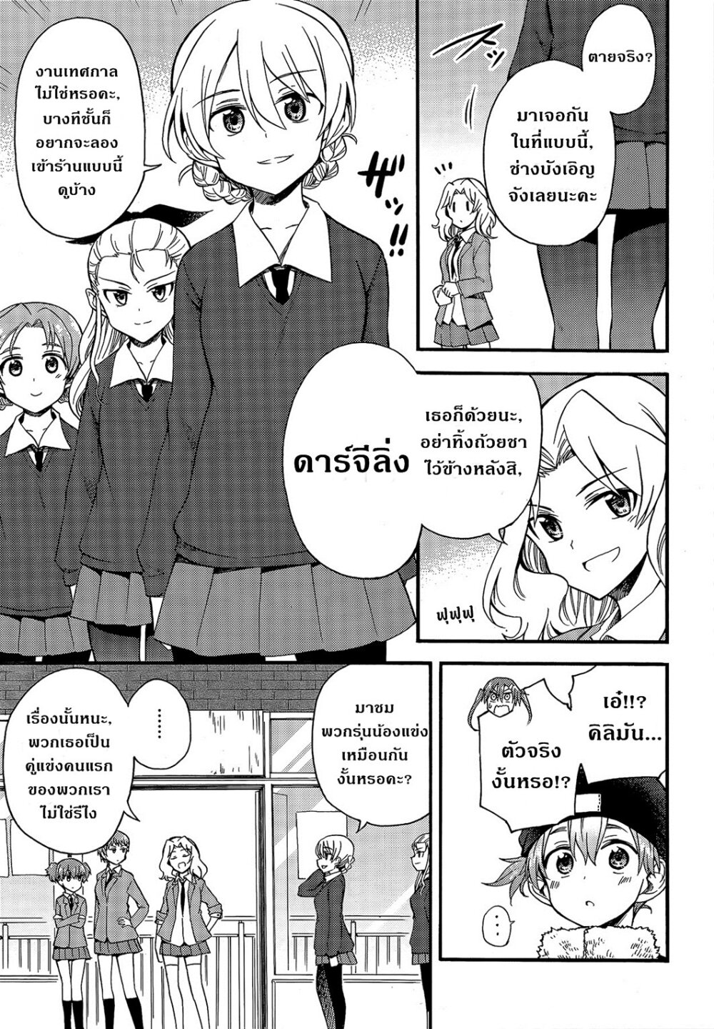 อ่านมังงะ การ์ตูน