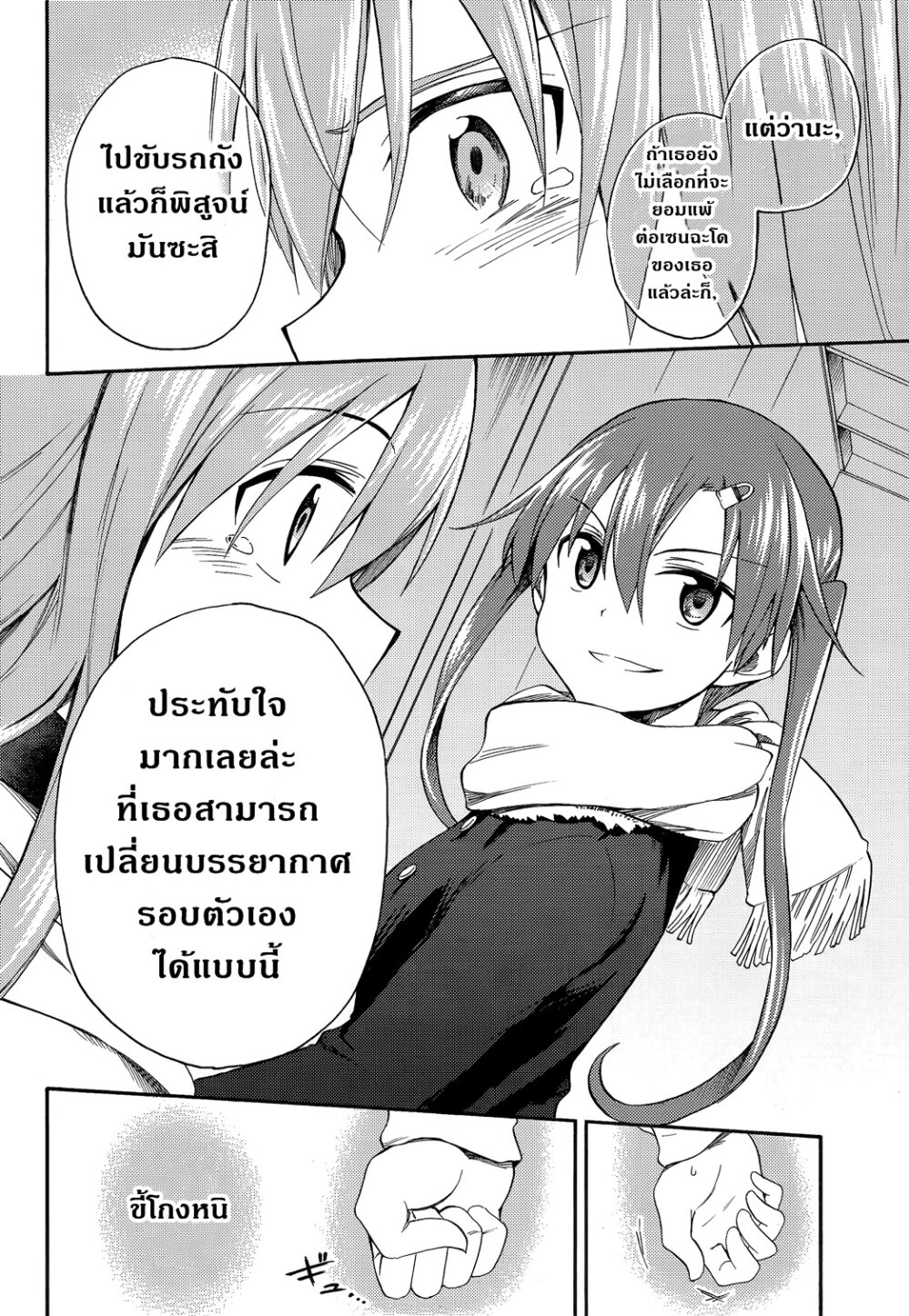 อ่านมังงะ การ์ตูน