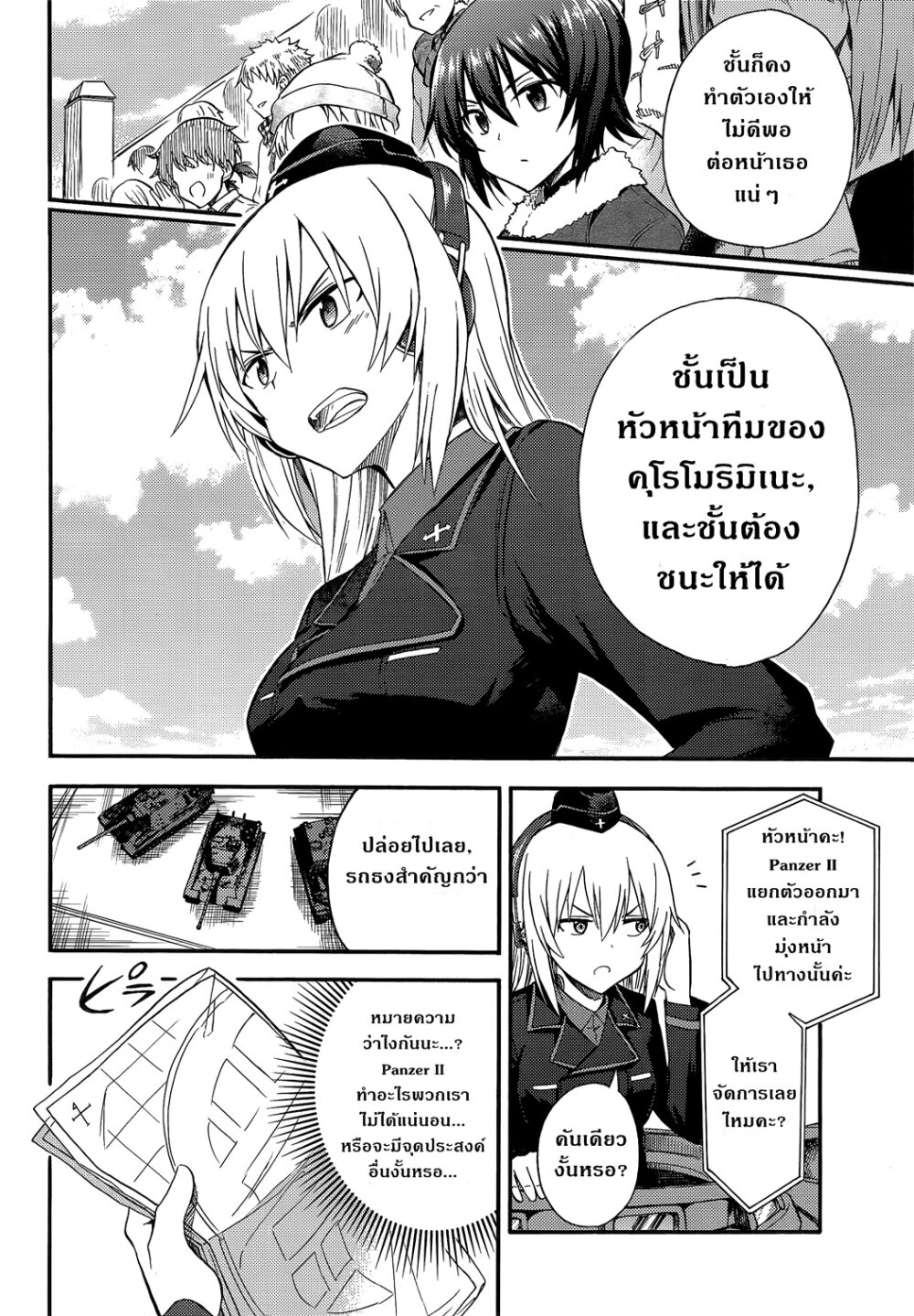 อ่านมังงะ การ์ตูน