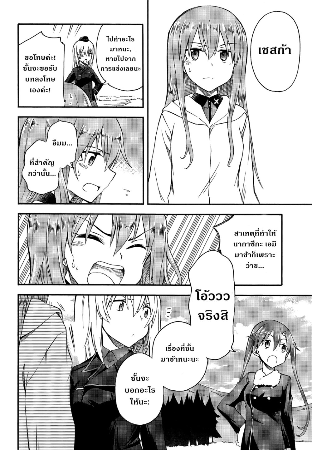 อ่านมังงะ การ์ตูน