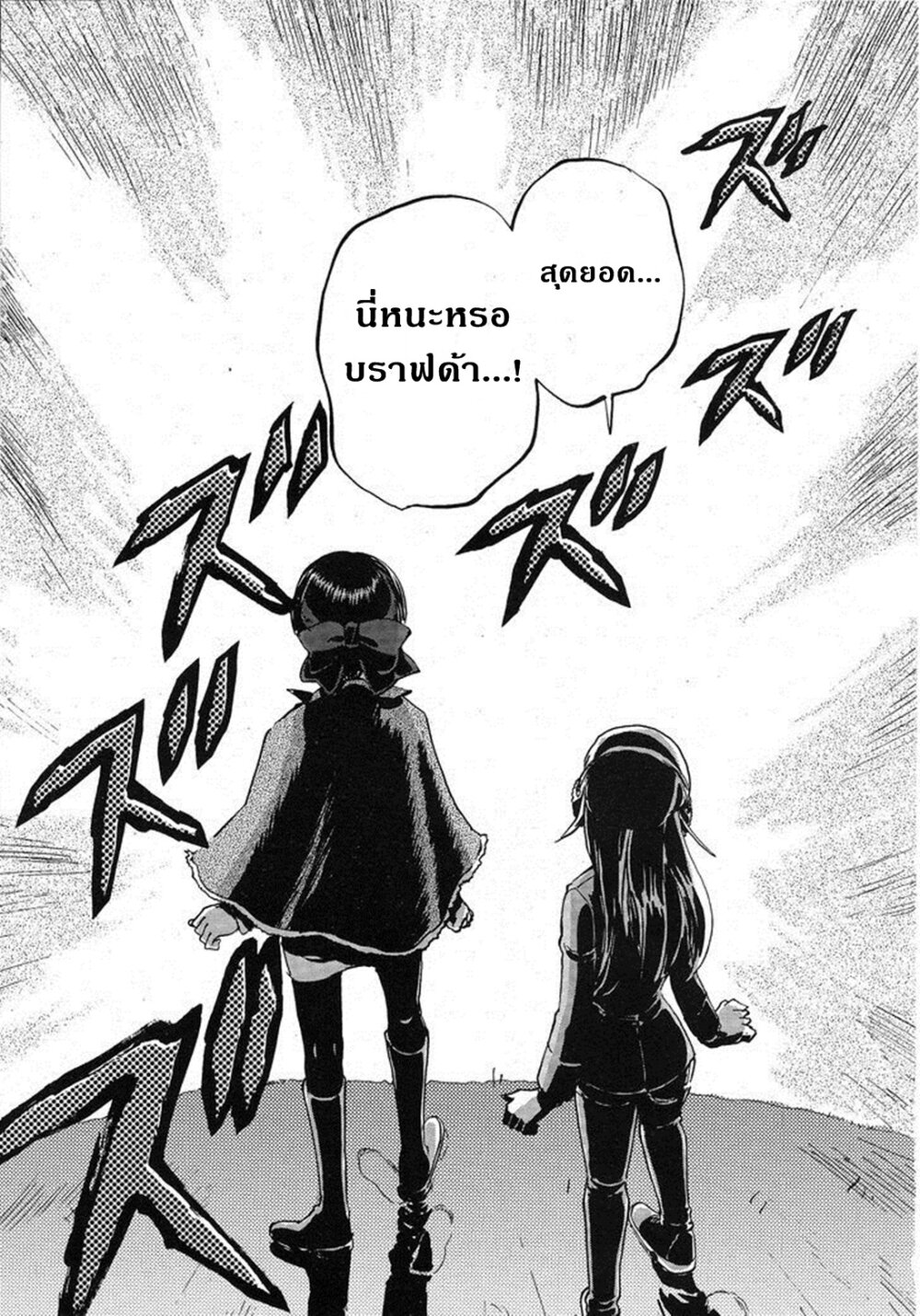 อ่านมังงะ การ์ตูน