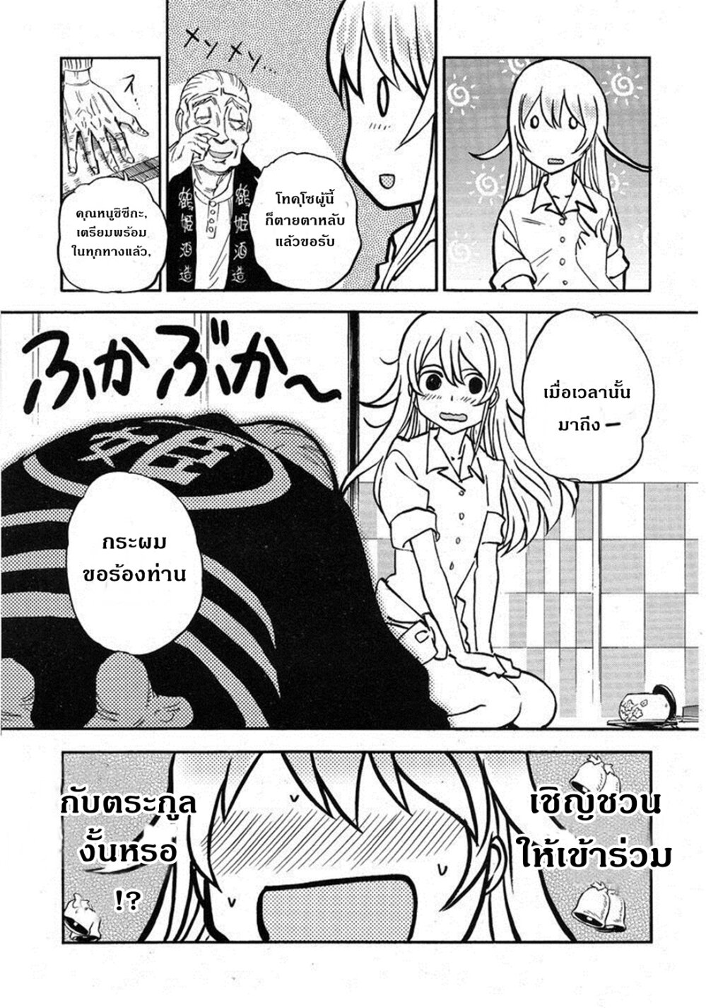 อ่านมังงะ การ์ตูน