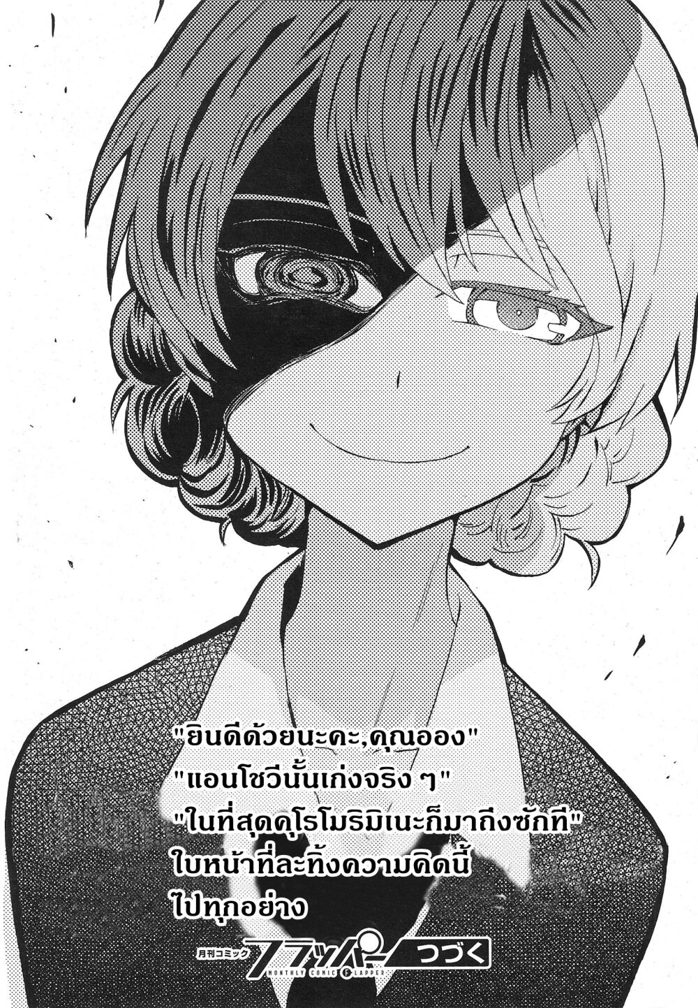 อ่านมังงะ การ์ตูน