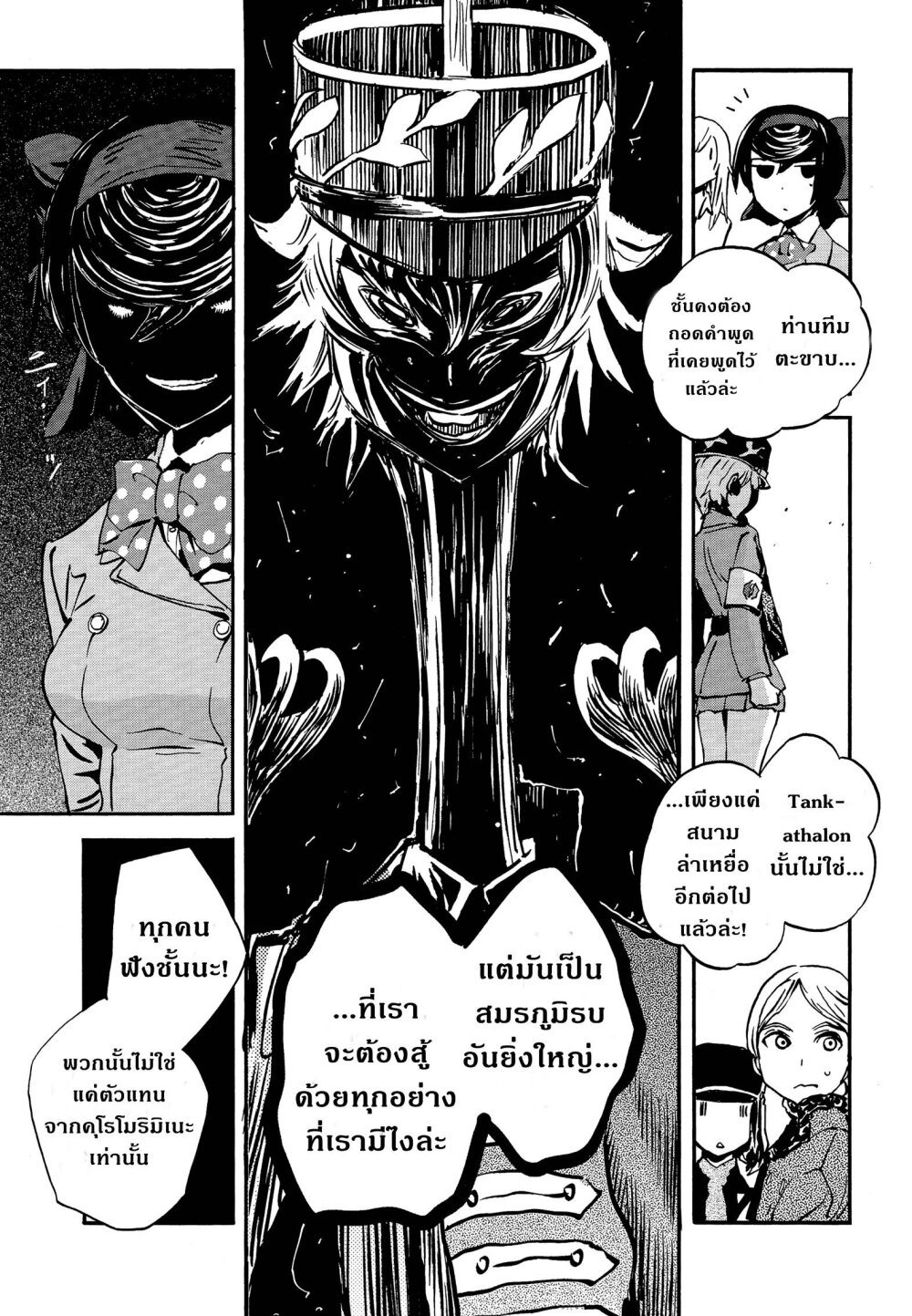 อ่านมังงะ การ์ตูน