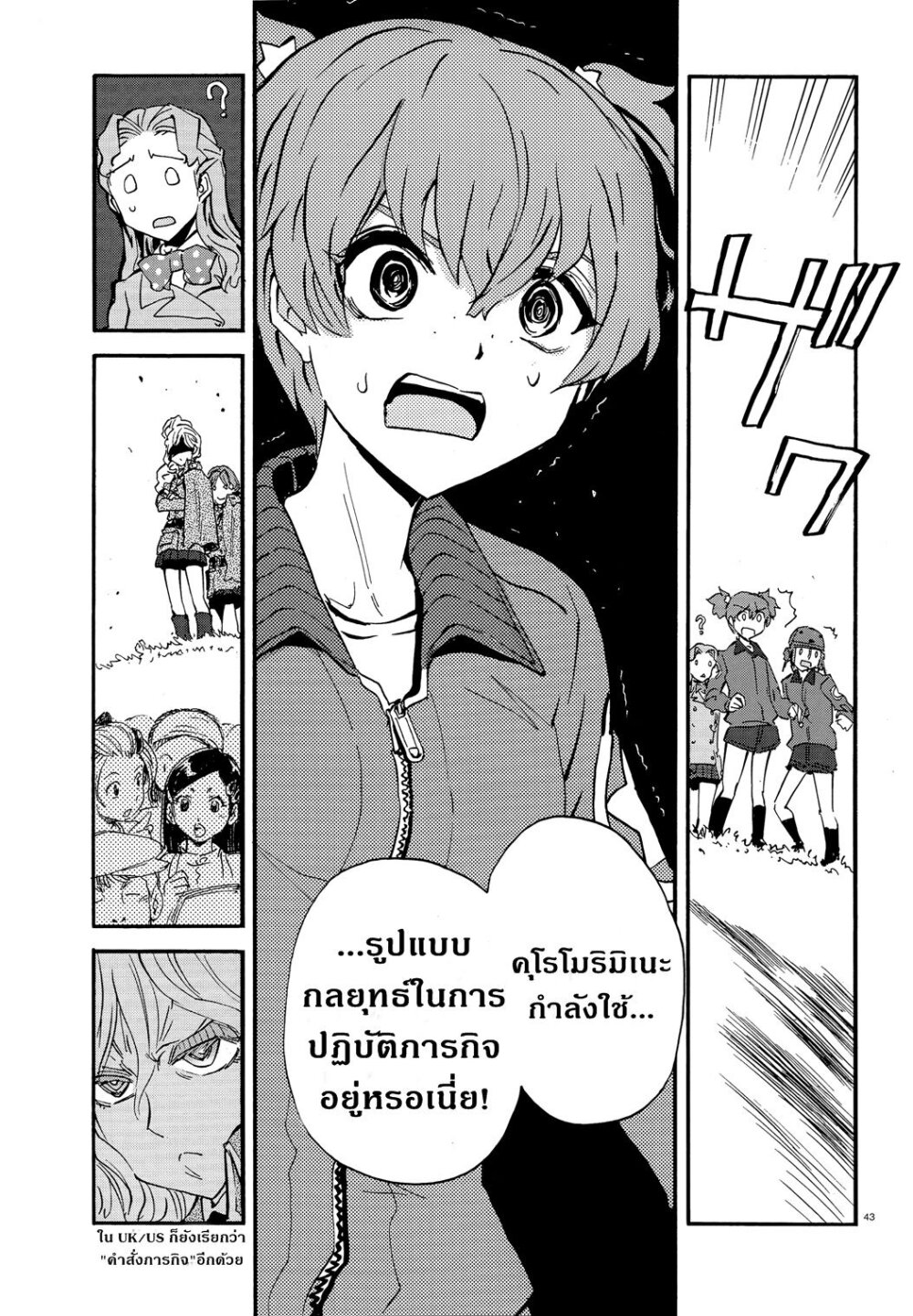 อ่านมังงะ การ์ตูน