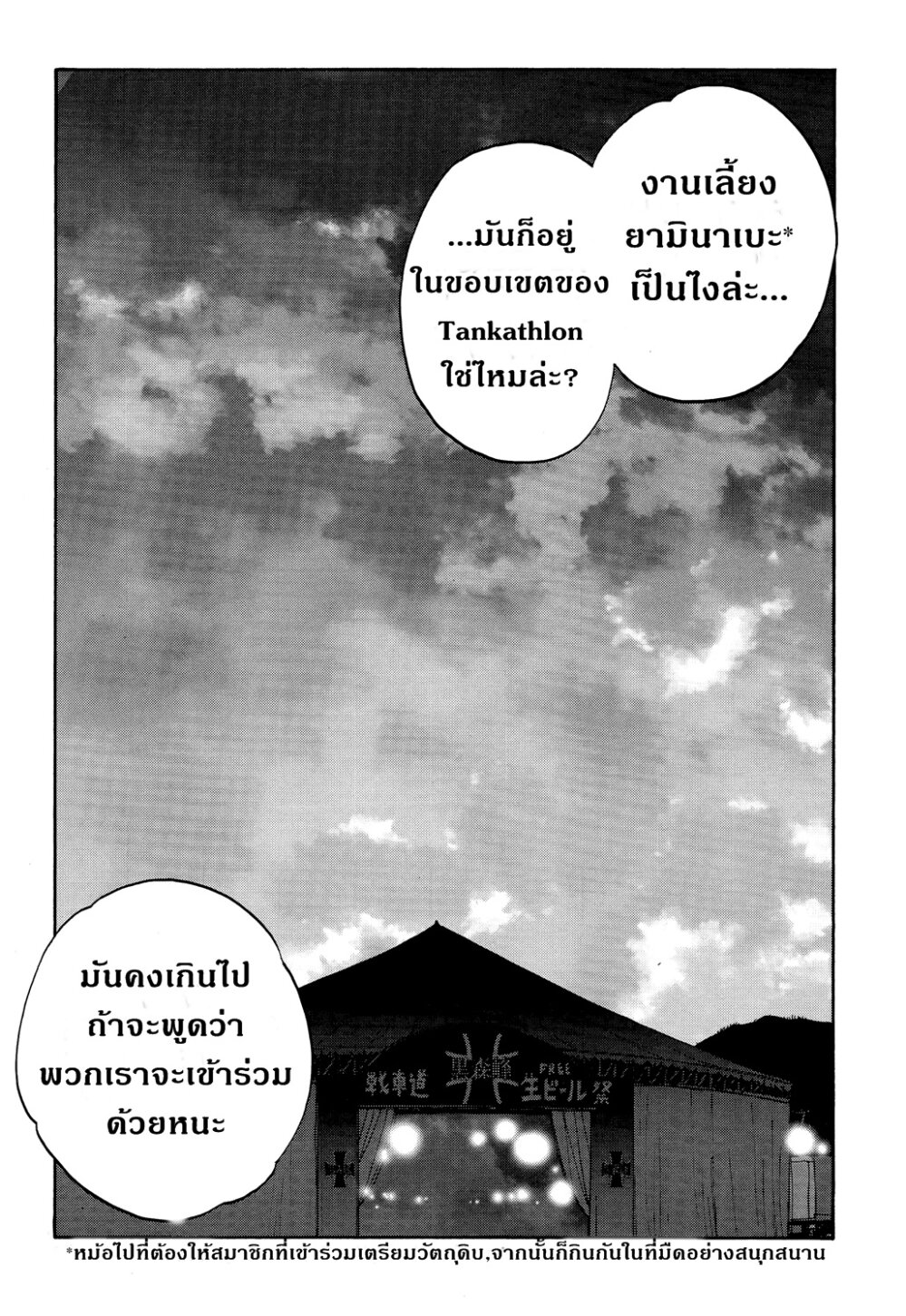 อ่านมังงะ การ์ตูน