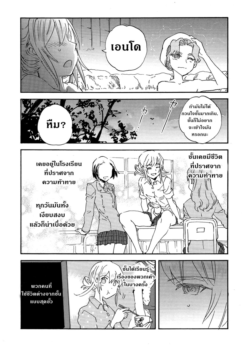 อ่านมังงะ การ์ตูน