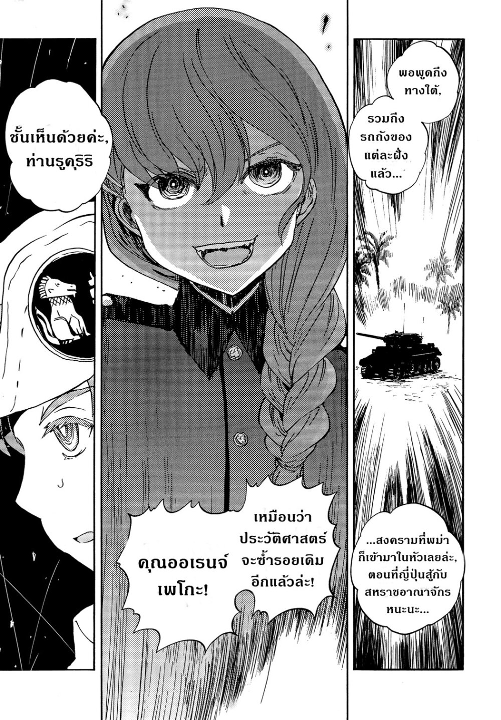 อ่านมังงะ การ์ตูน