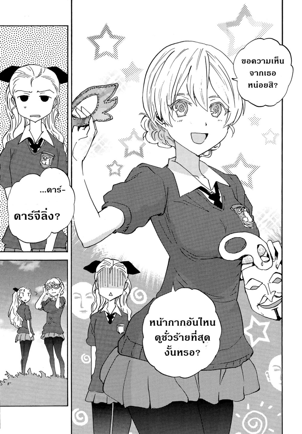 อ่านมังงะ การ์ตูน