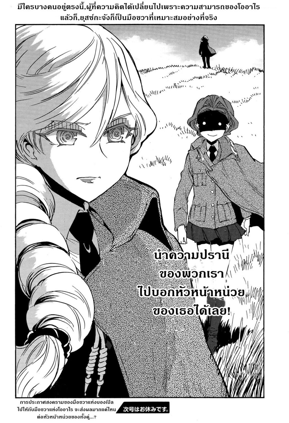 อ่านมังงะ การ์ตูน