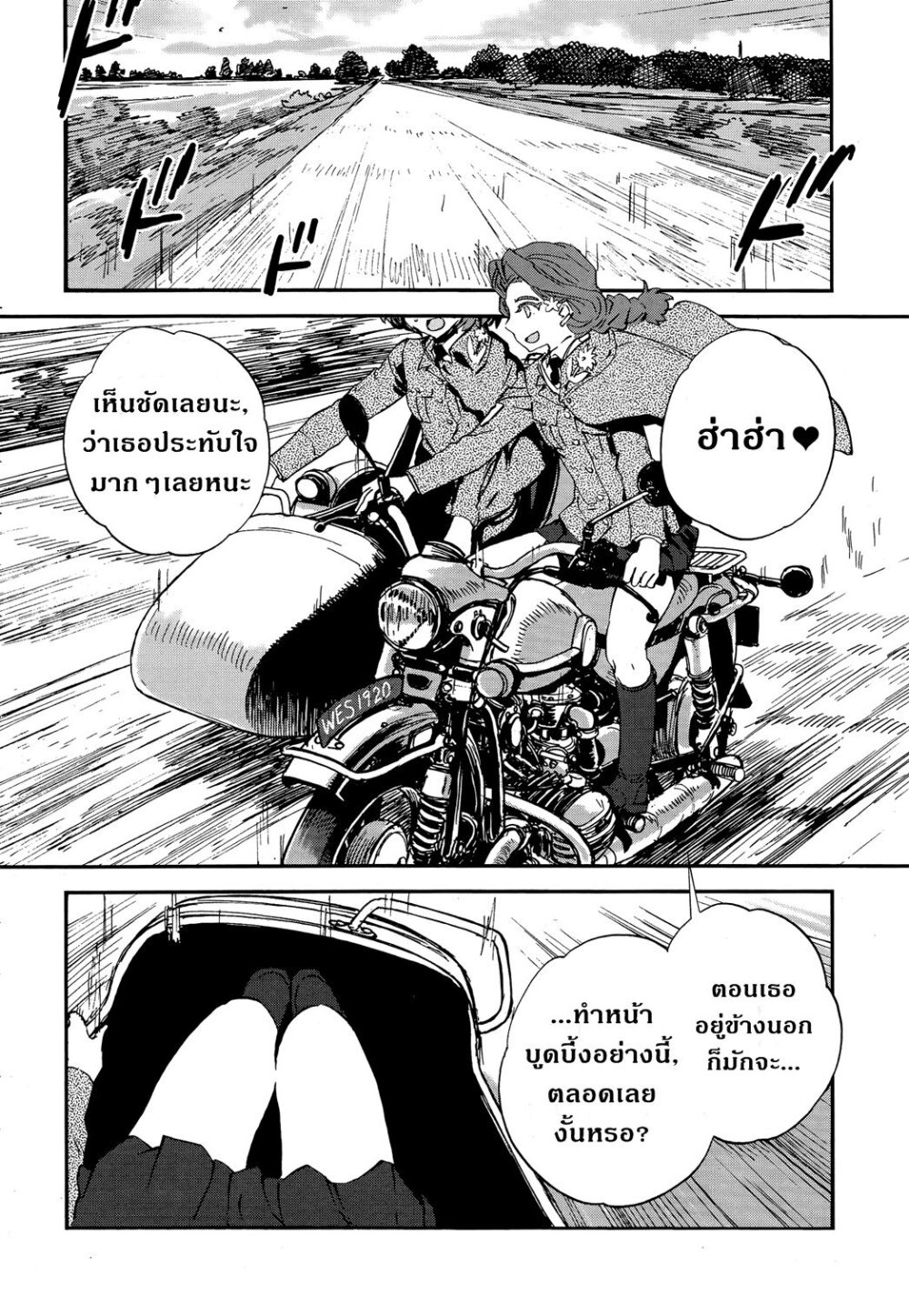 อ่านมังงะ การ์ตูน