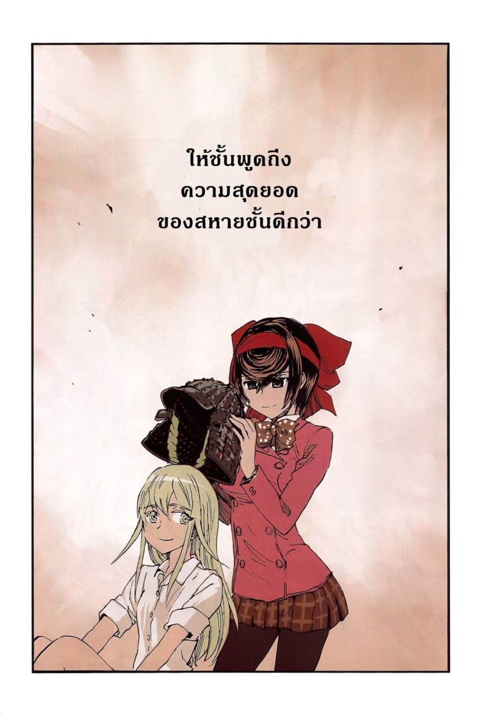 อ่านมังงะ การ์ตูน