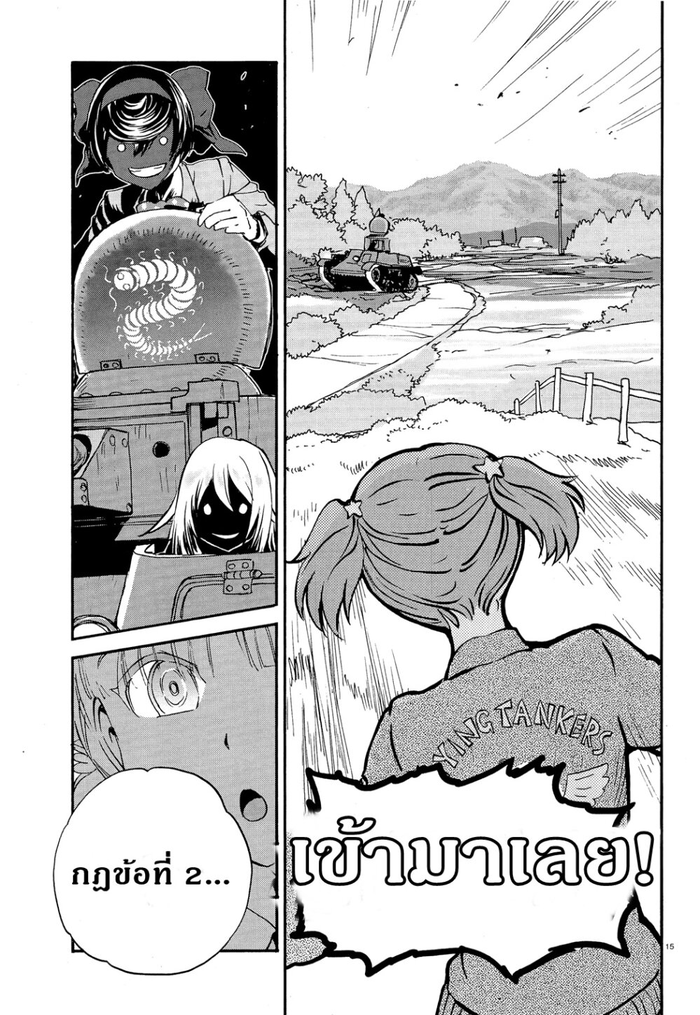 อ่านมังงะ การ์ตูน