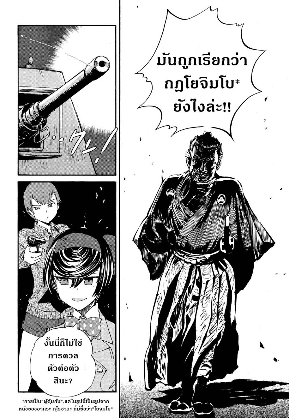 อ่านมังงะ การ์ตูน