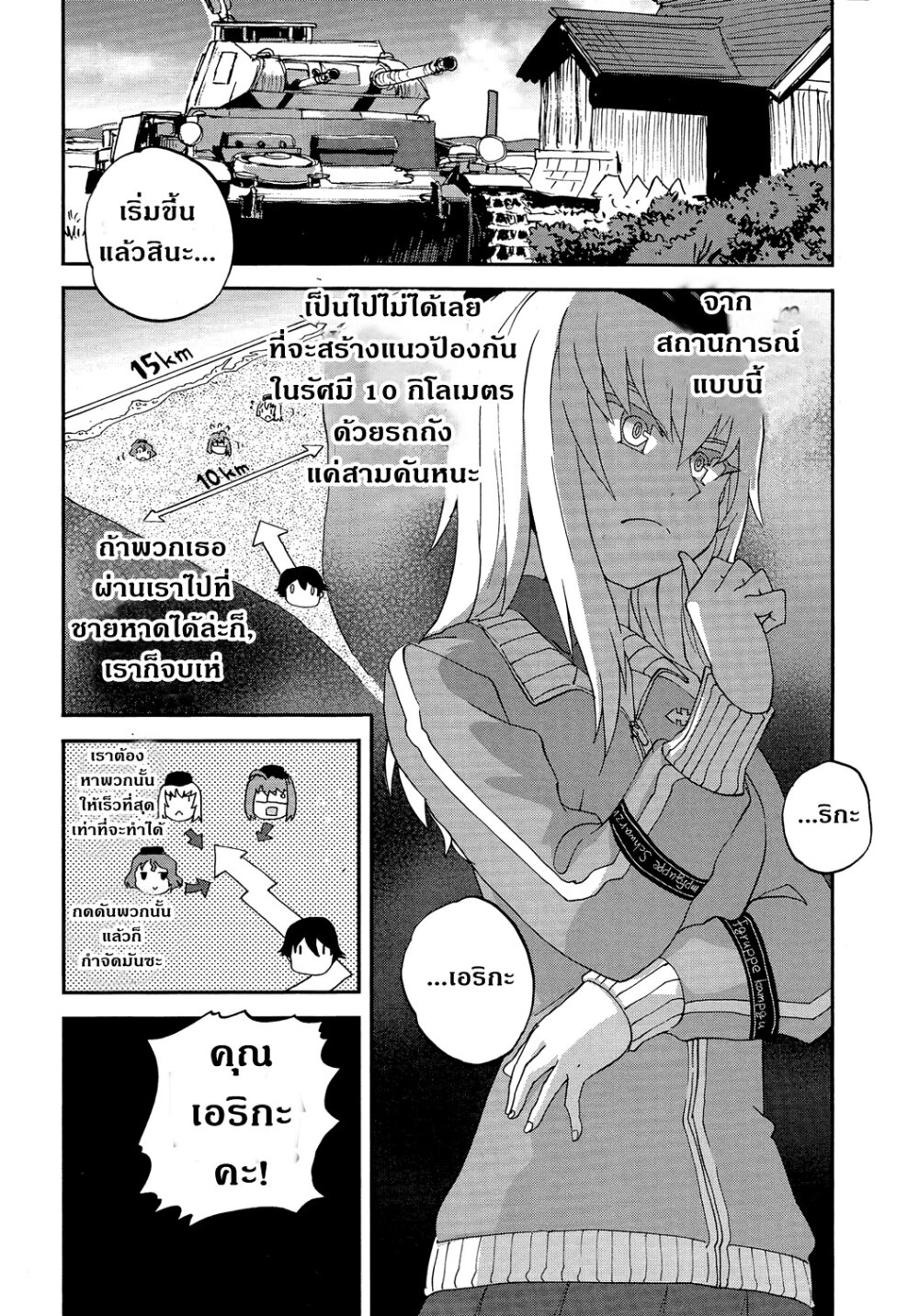 อ่านมังงะ การ์ตูน