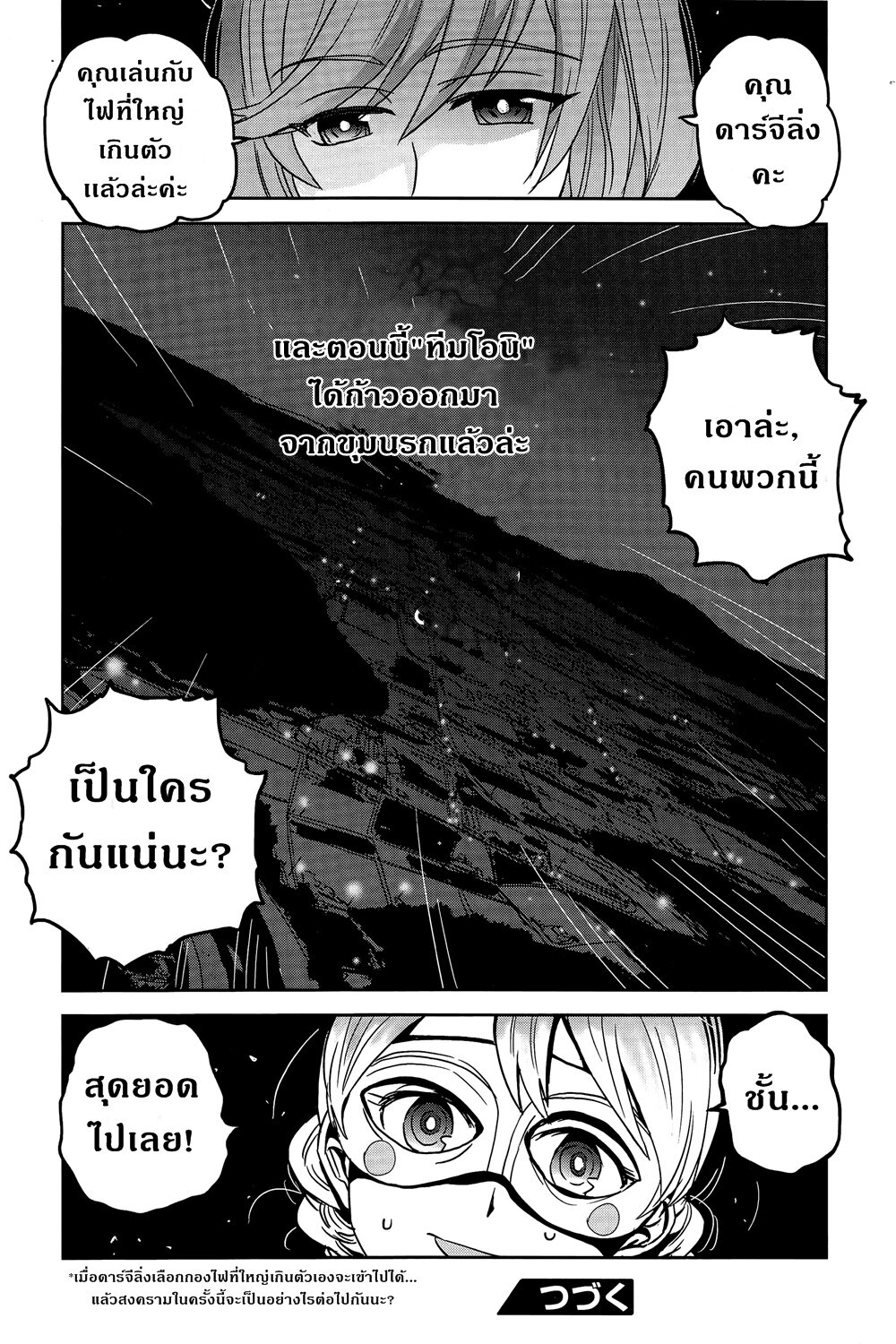 อ่านมังงะ การ์ตูน