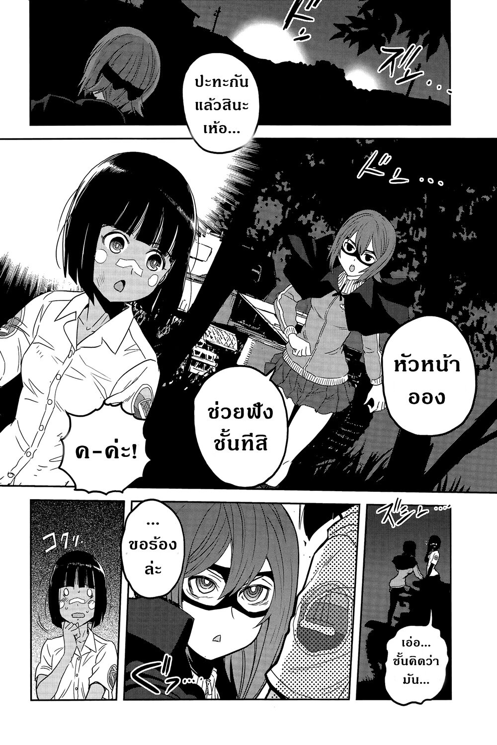 อ่านมังงะ การ์ตูน