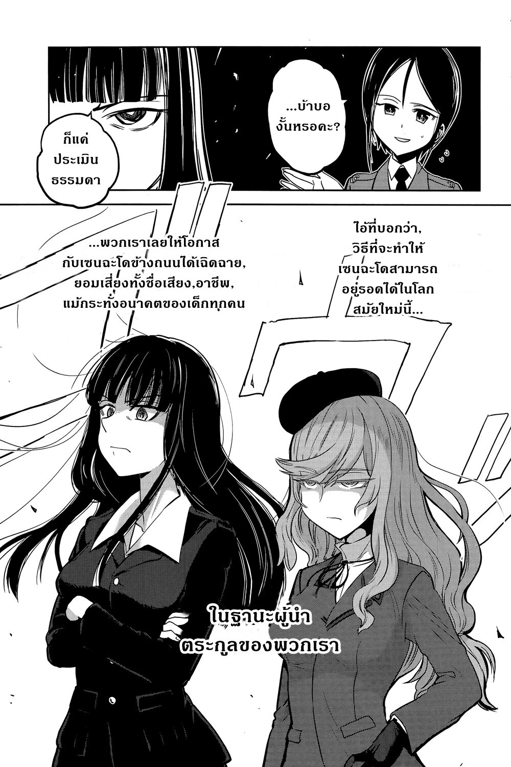 อ่านมังงะ การ์ตูน