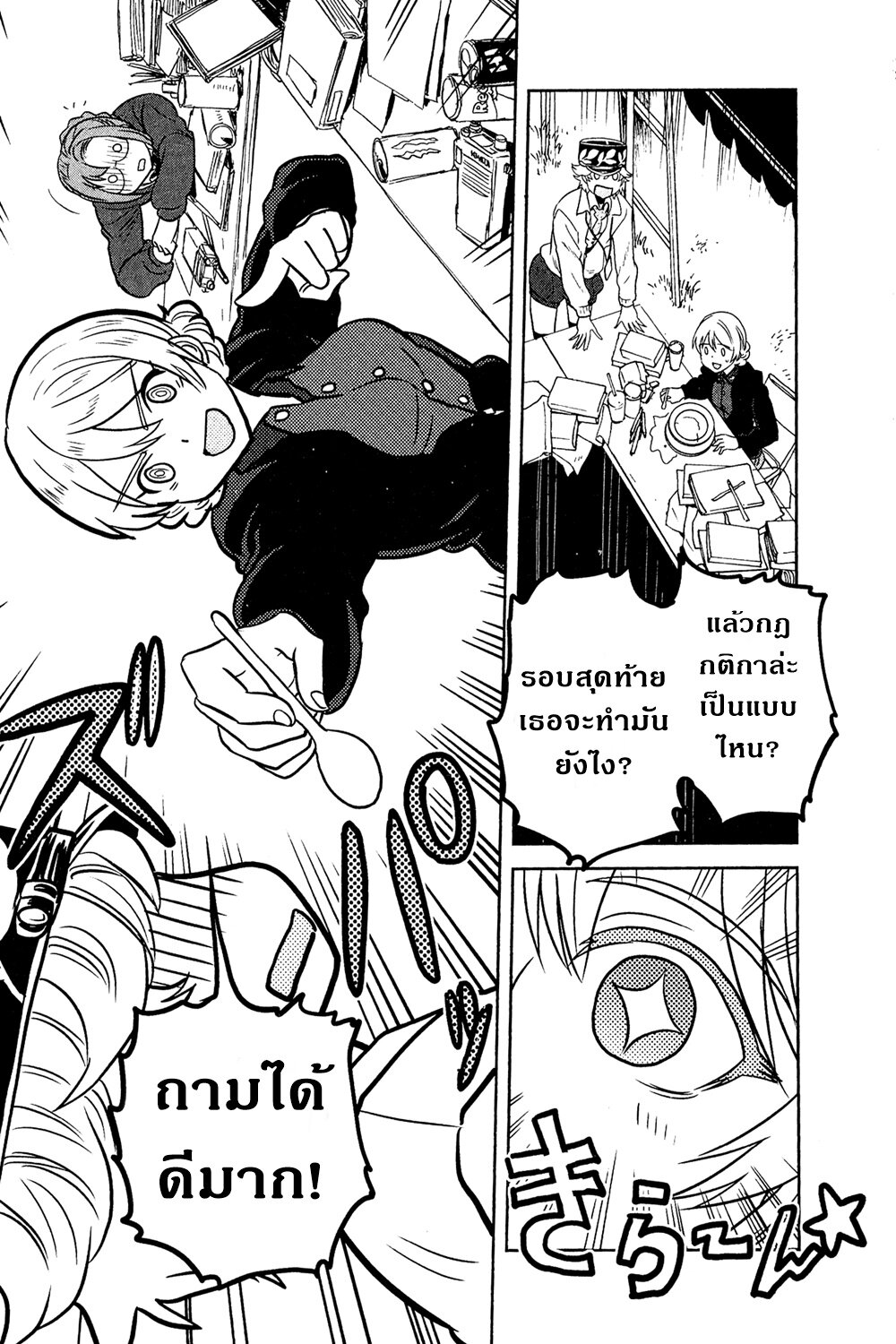 อ่านมังงะ การ์ตูน