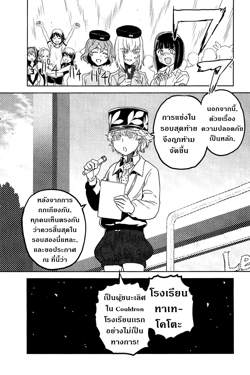 อ่านมังงะ การ์ตูน