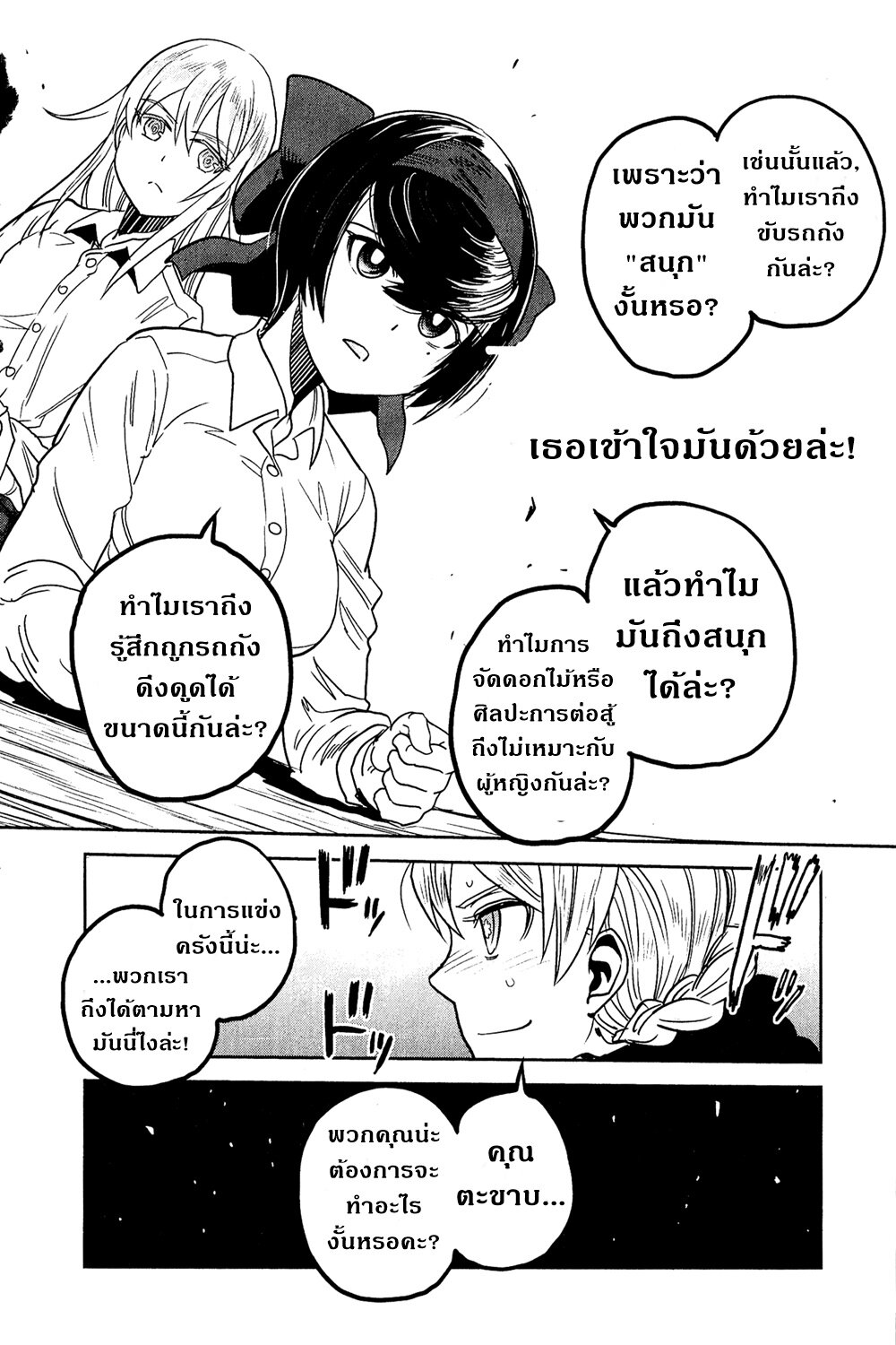 อ่านมังงะ การ์ตูน