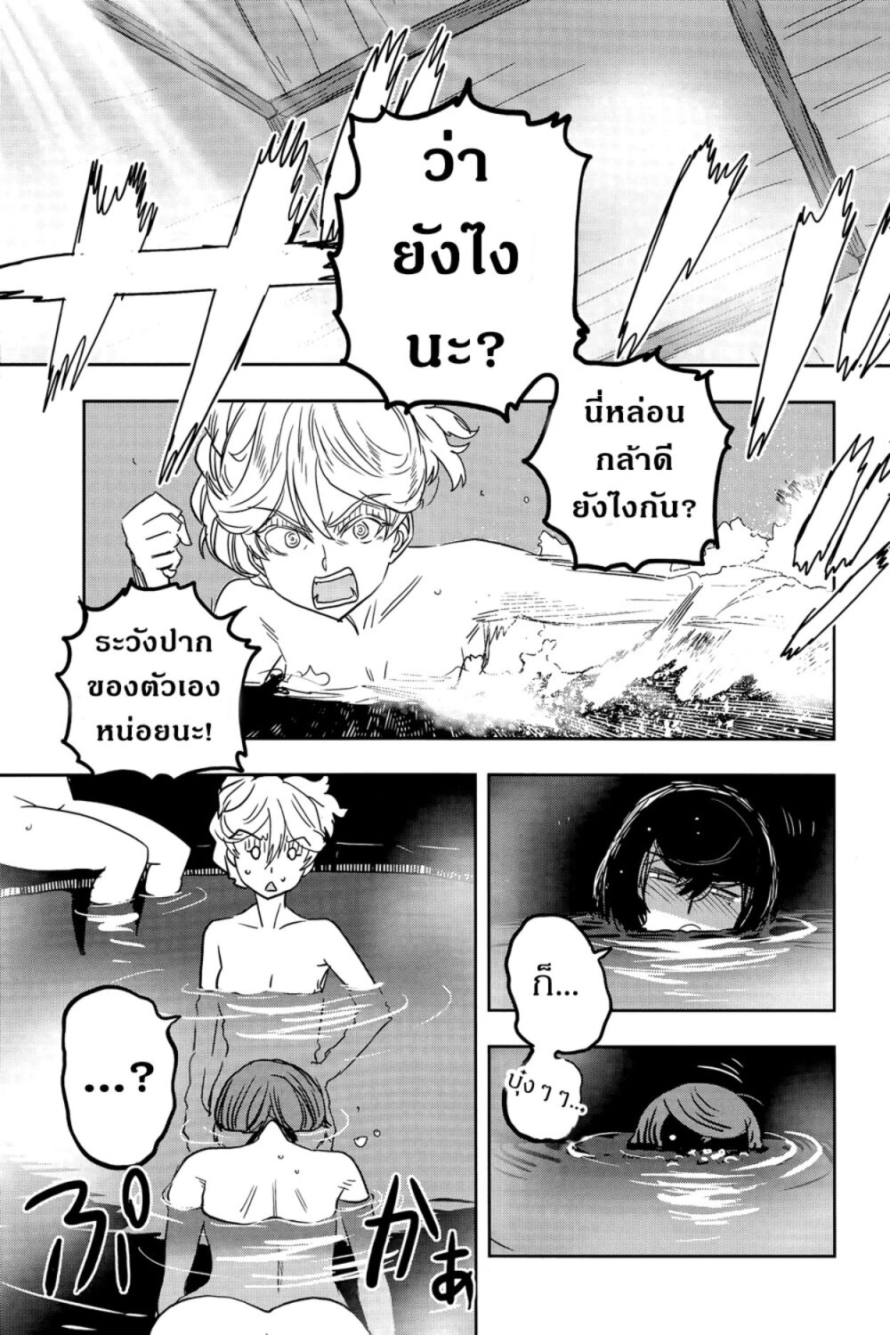 อ่านมังงะ การ์ตูน