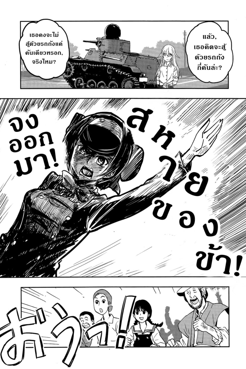 อ่านมังงะ การ์ตูน