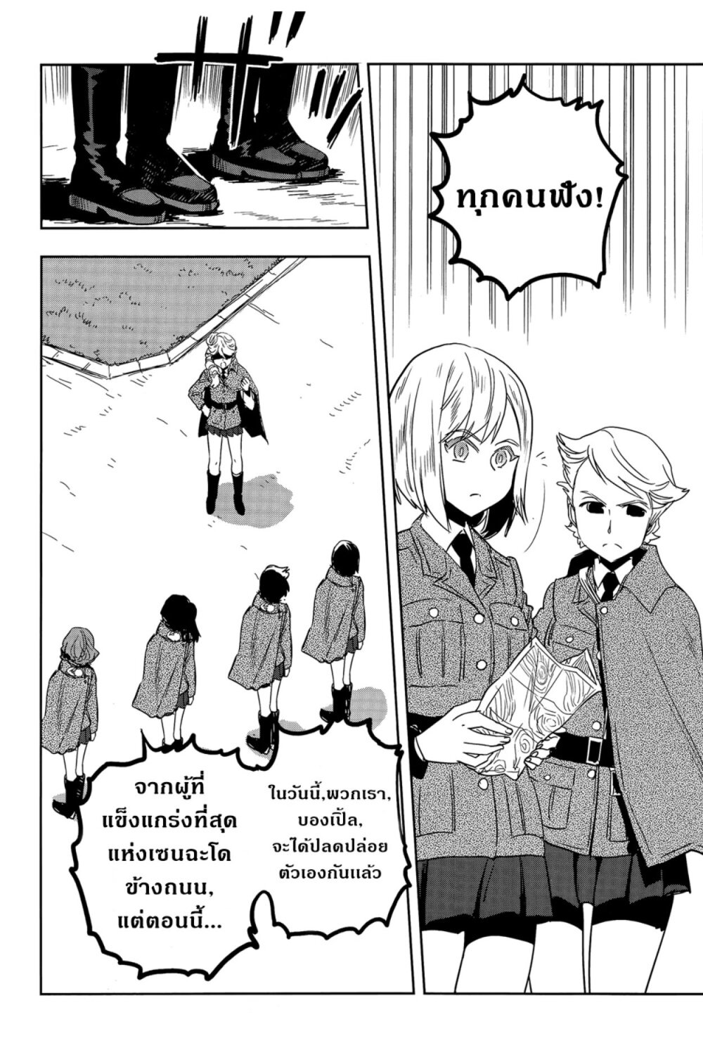 อ่านมังงะ การ์ตูน