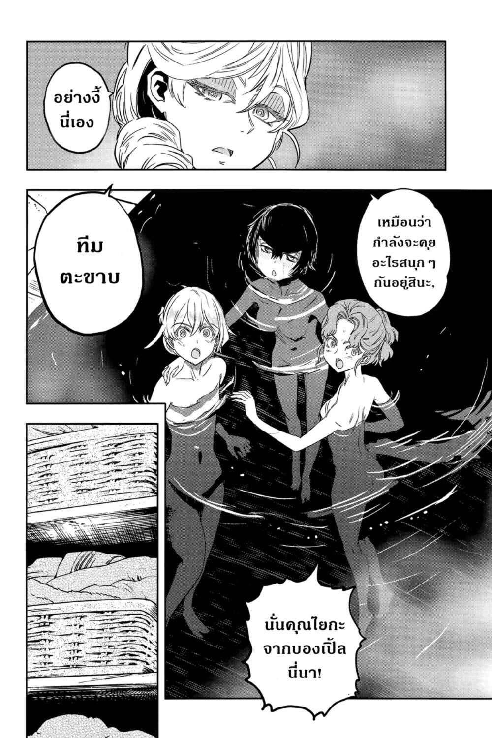 อ่านมังงะ การ์ตูน