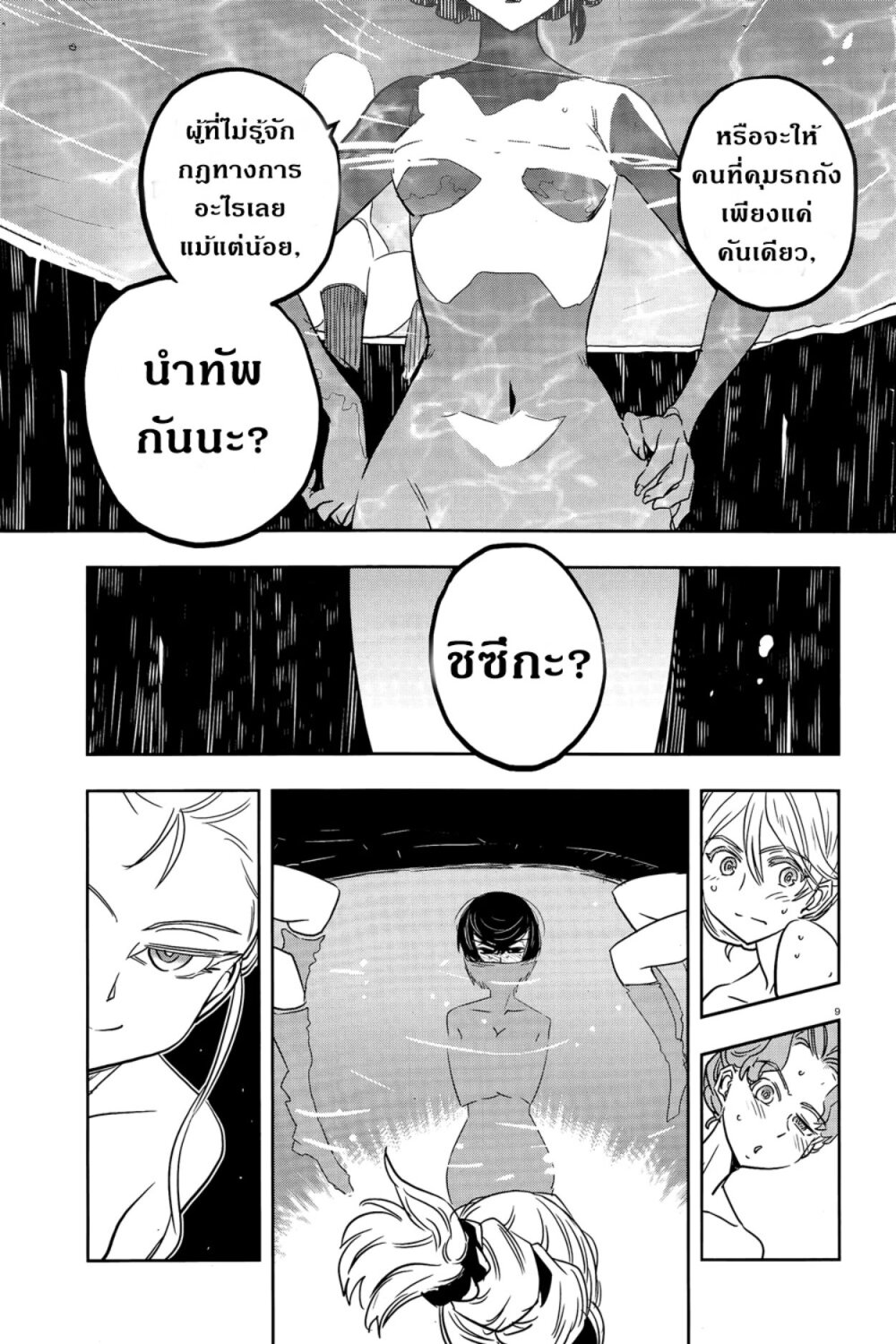 อ่านมังงะ การ์ตูน