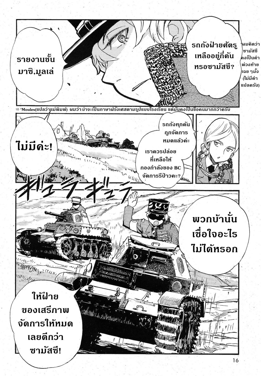 อ่านมังงะ การ์ตูน