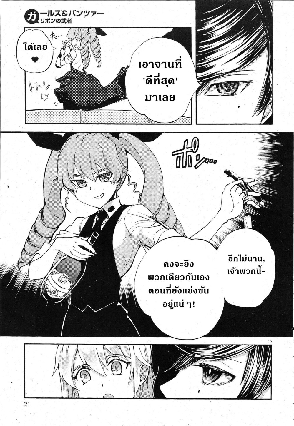 อ่านมังงะ การ์ตูน