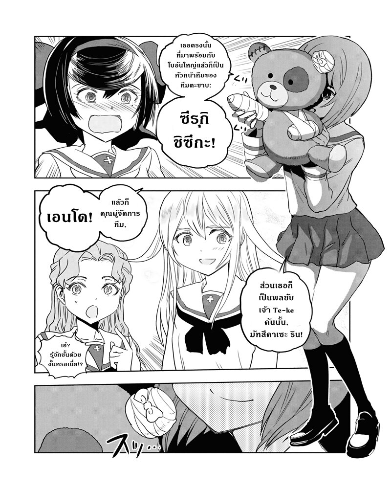 อ่านมังงะ การ์ตูน