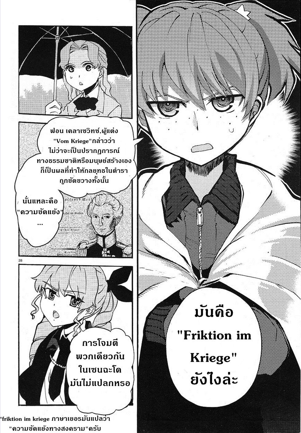 อ่านมังงะ การ์ตูน