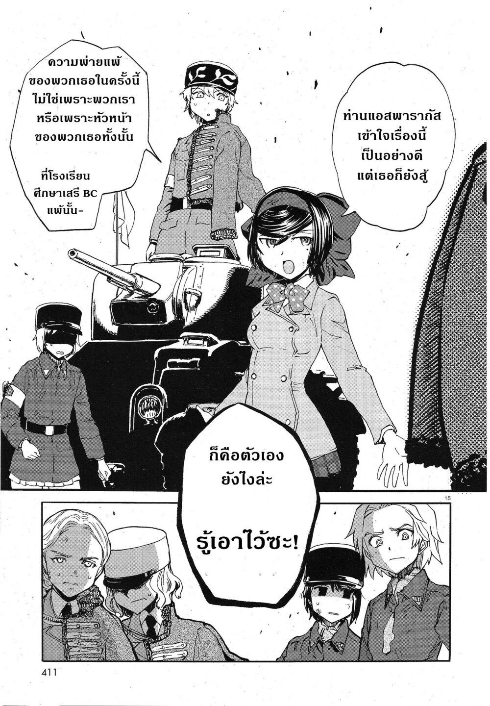 อ่านมังงะ การ์ตูน