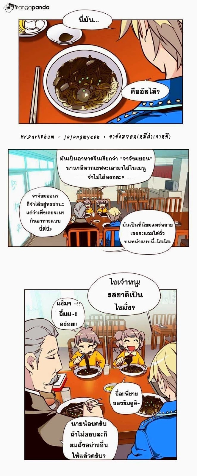 อ่าน Girls of the Wild’s