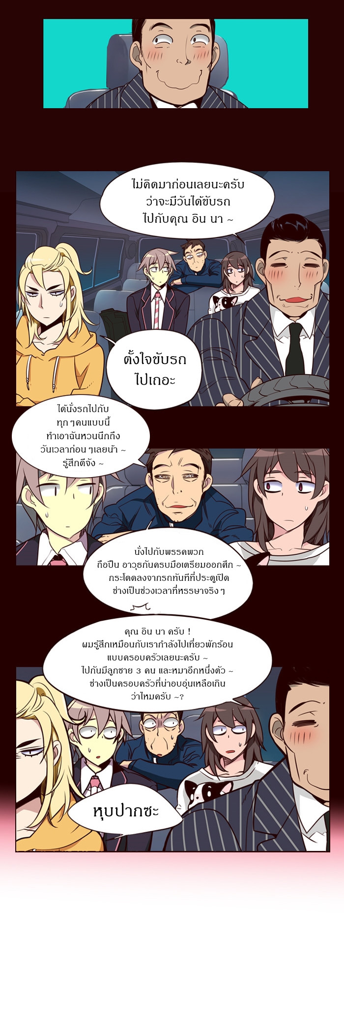 อ่าน Girls of the Wild’s