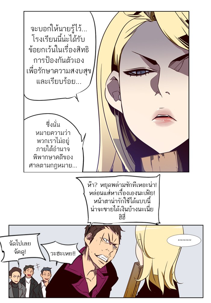 อ่าน Girls of the Wild’s