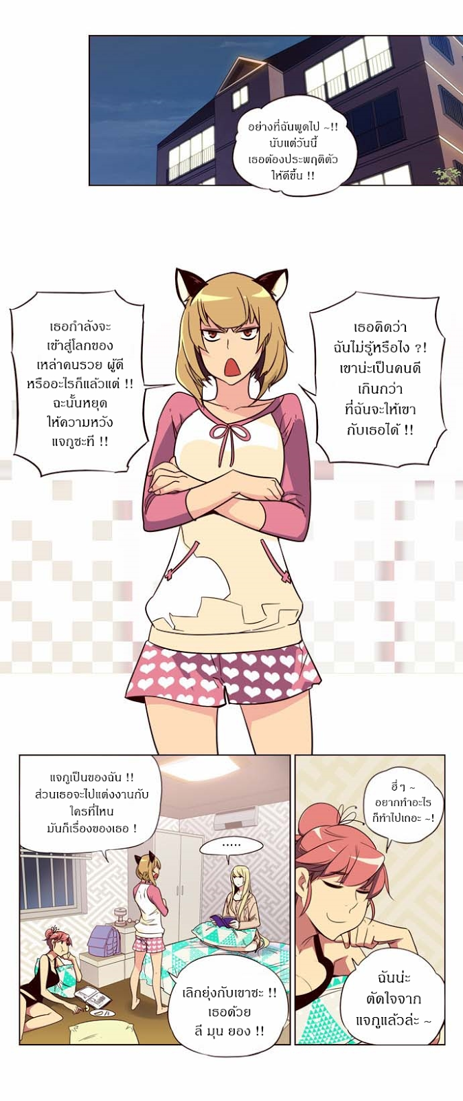 อ่าน Girls of the Wild’s