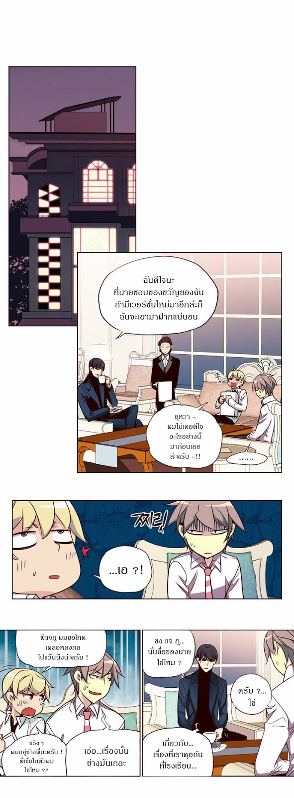 อ่าน Girls of the Wild’s