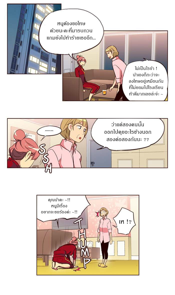 อ่าน Girls of the Wild’s