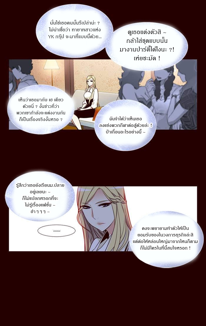 อ่าน Girls of the Wild’s