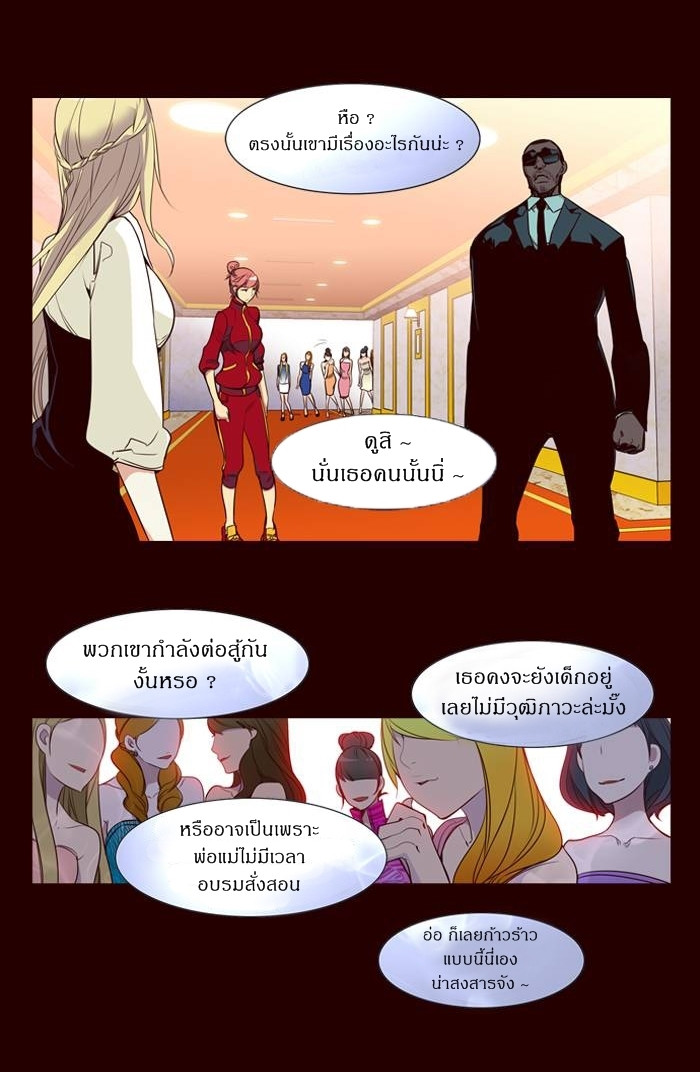 อ่าน Girls of the Wild’s